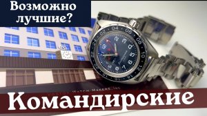 НОВИНКА. ВОСТОК Командирские 020. Часы 2022