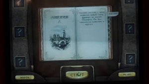 Обзор игры За 80 дней вокруг света. Скачать игру Алавар бесплатно.