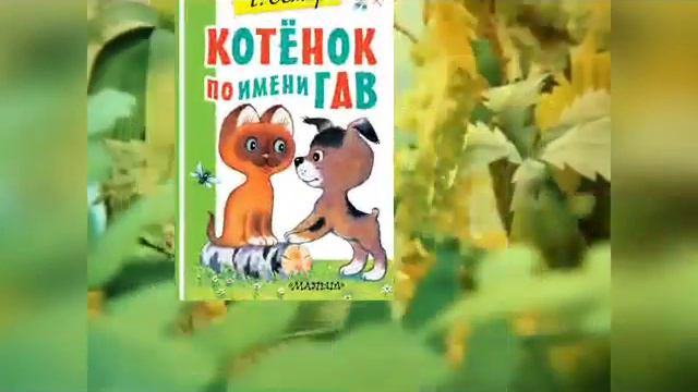 Медиа-игра 