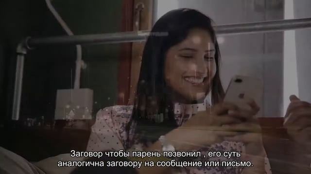 Заговор чтобы парень написал сообщение СМС или позвонил смотреть онлайн