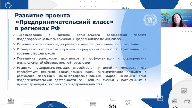 Методика развития предпринимательских знаний, навыков, культуры у обучающихся