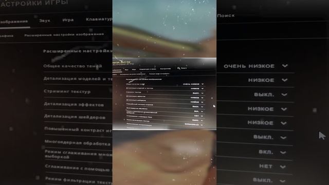 Настройка графики для слабого ПК в CS:GO #помогалка
