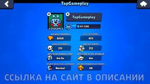 КАК ВЗЛОМАТЬ БРАВЛ СТАРС НА ГЕМЫ?СБОСОБ 2! ВЗЛОМАЛ BRAWL STARS! ШОК! БАГ НА ГЕМЫ! БЕСКОНЕЧНЫЕ ГЕМЫ!
