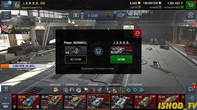 Попытка в Max Winrate на 8 lvl совместно с Андреем (BepTyLLIka) [WoT Blitz] смотреть онлайн