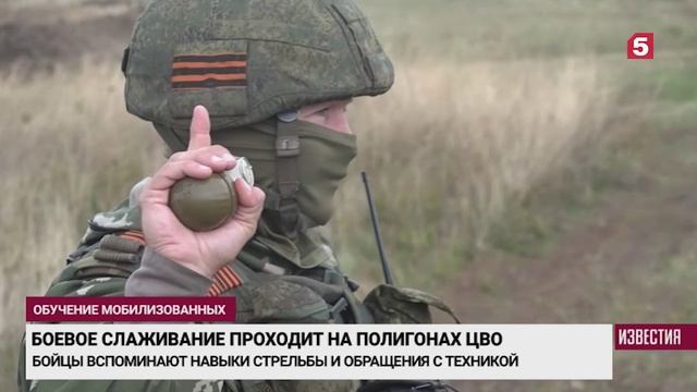 Что нужно знать о подготовке мобилизованных сегодня