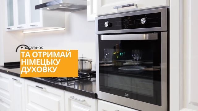 Кухні на замовлення