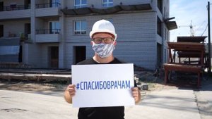 Спасибо врачам от ГК АЛГОРИТМ