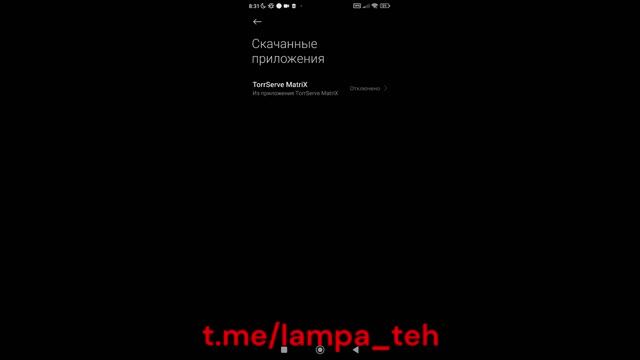 Как настроить Torrserve смотреть онлайн