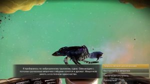 Как получить Живой Фрегат и Детектор Аномалии [NMS Endurance] #28