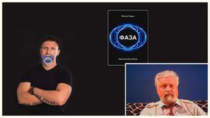 Можно ли получить какую-то важную информацию в т.н. "фазе" Михаила Радуги (Олега Куявы)? Вид № 2