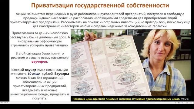 Российская федерация в 1991-1993 гг.