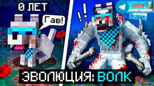 Minecraft Bedrock DLC "Wolf Evolve"