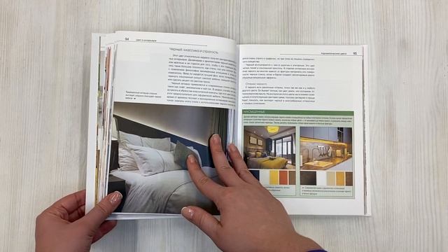 Сам себе дизайнер интерьера. Иллюстрированное пошаговое руководство смотреть онлайн