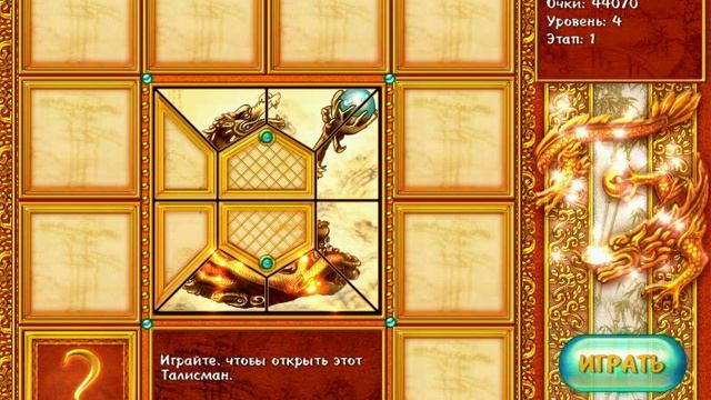 10 Талисманов первый взгляд смотреть онлайн