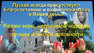 Вознесение Господне! Красивое Поздравление с Вознесением Господним! Открытка С Вознесением Господни