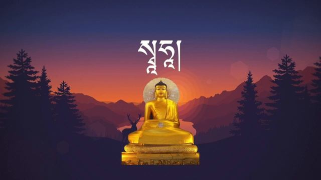 བསྟོད་པ། /གཟུངས་སྔགས། /ཞལ་འདོན། /Praise to Buddha Shakyamuni/mantra/chant with lyrics/Tibetan praye