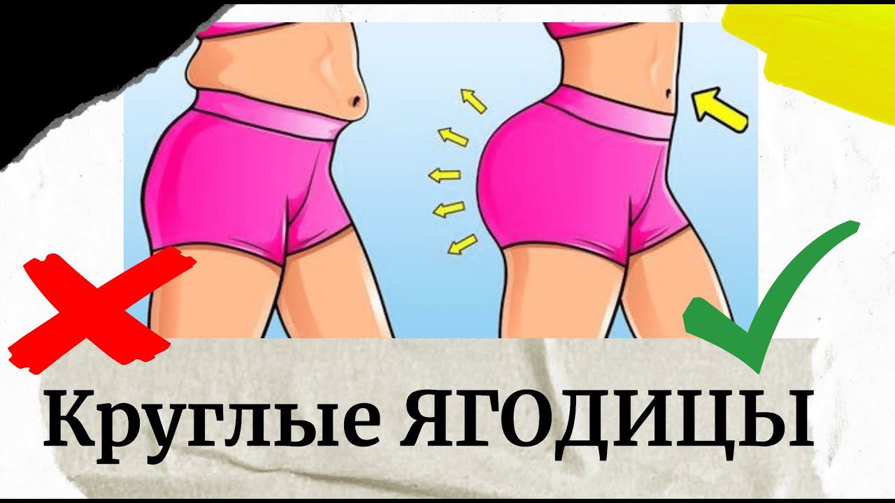 КАК ДЕЛАТЬ ЯГОДИЧНЫЙ МОСТ. Как накачать  ПОПУ ягодичным мостом. #тренировкаягодиц #ягодицы