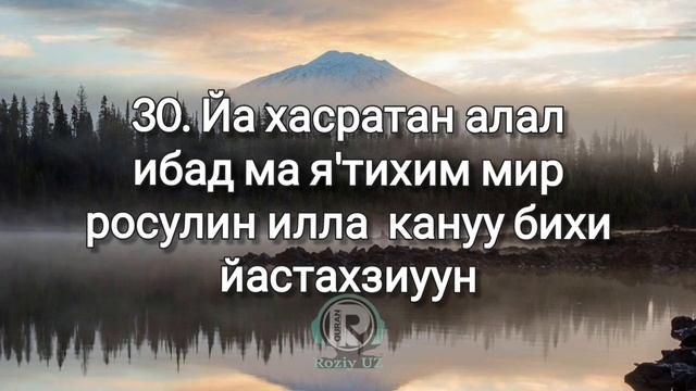 Сура Ясин аяты 20-30 текст легко выучить #куран #ясин #сура смотреть онлайн