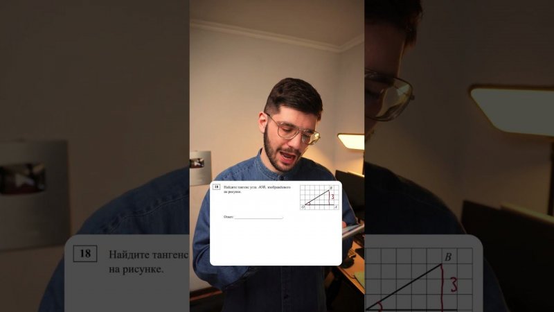 Математика ОГЭ - Решаем 18 задание за 30 секунд
