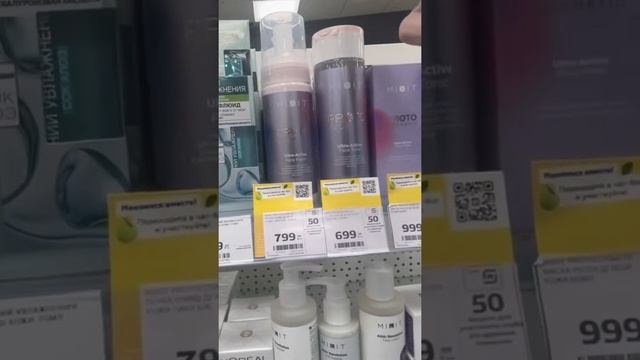 Любимая косметика от «MIXIT» в «Магнит Косметик» смотреть онлайн