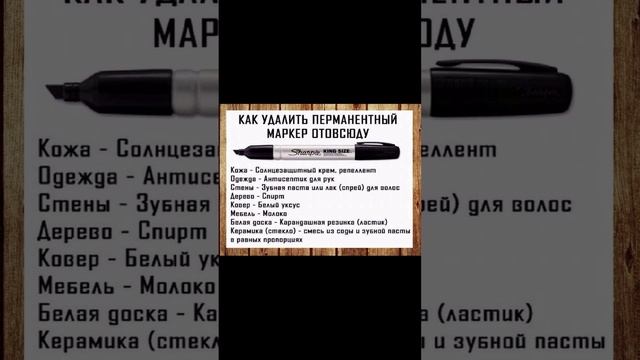 Как удалить ' Маркер!'