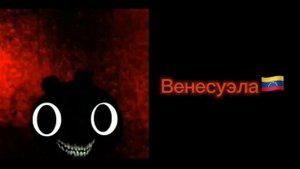 Оцениваю страны. Часть 3