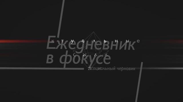 Где скрывается великое достижение? (Ежедневник) смотреть онлайн
