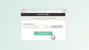 NEWTEND - сервис онлайн закупок
