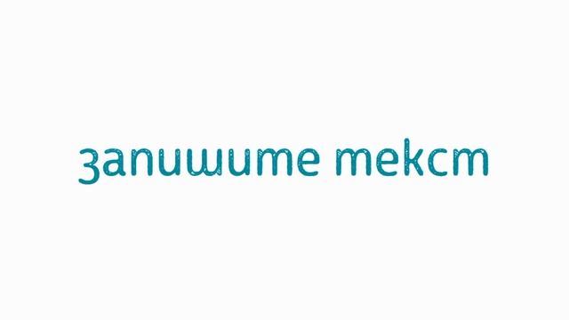 Диктант 3 класс 3 четверть «Смекалка»