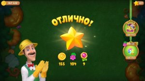 Gardenscapes Садовник #663 (уровни 7070-7080) Обучение Колина и Обращение Билла