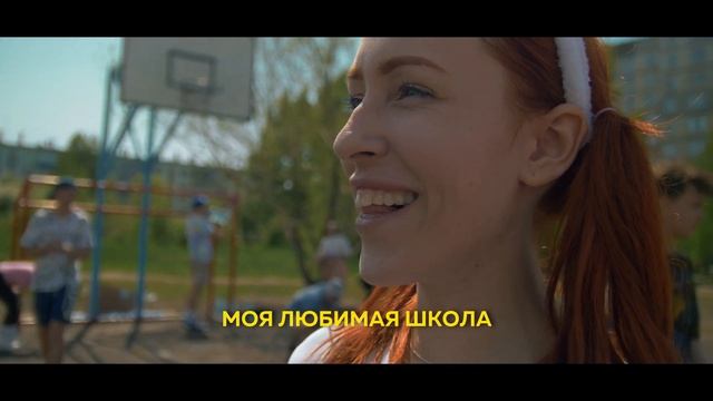 [ДеньДетства] Школа №1 (г.Бийск, 2023)