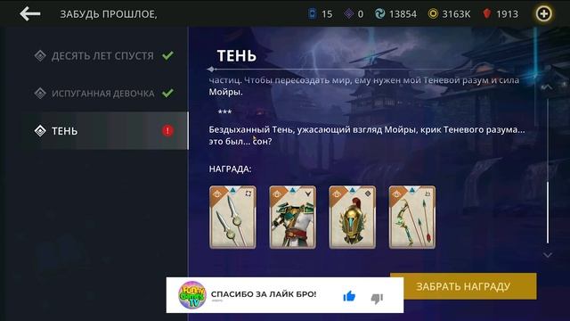 Взял Когти Рыси и Начал Тащить в Shadow Fight 3 В Мире Джун смотреть онлайн