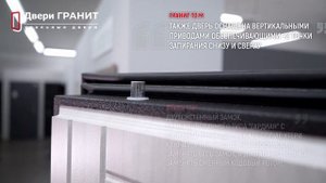 Входная дверь «Гранит Т3М»