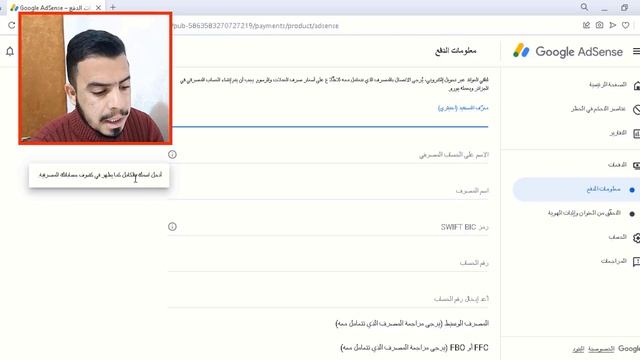 ربط الحساب البنكي مع جوجل ادسنس | طريقة استلام و سحب ارباح جوجل ادسنس смотреть онлайн