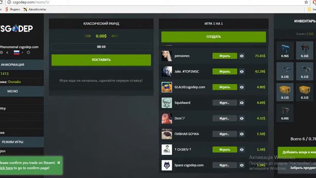 Ставки CS:GO на csgodep.com №25 смотреть онлайн