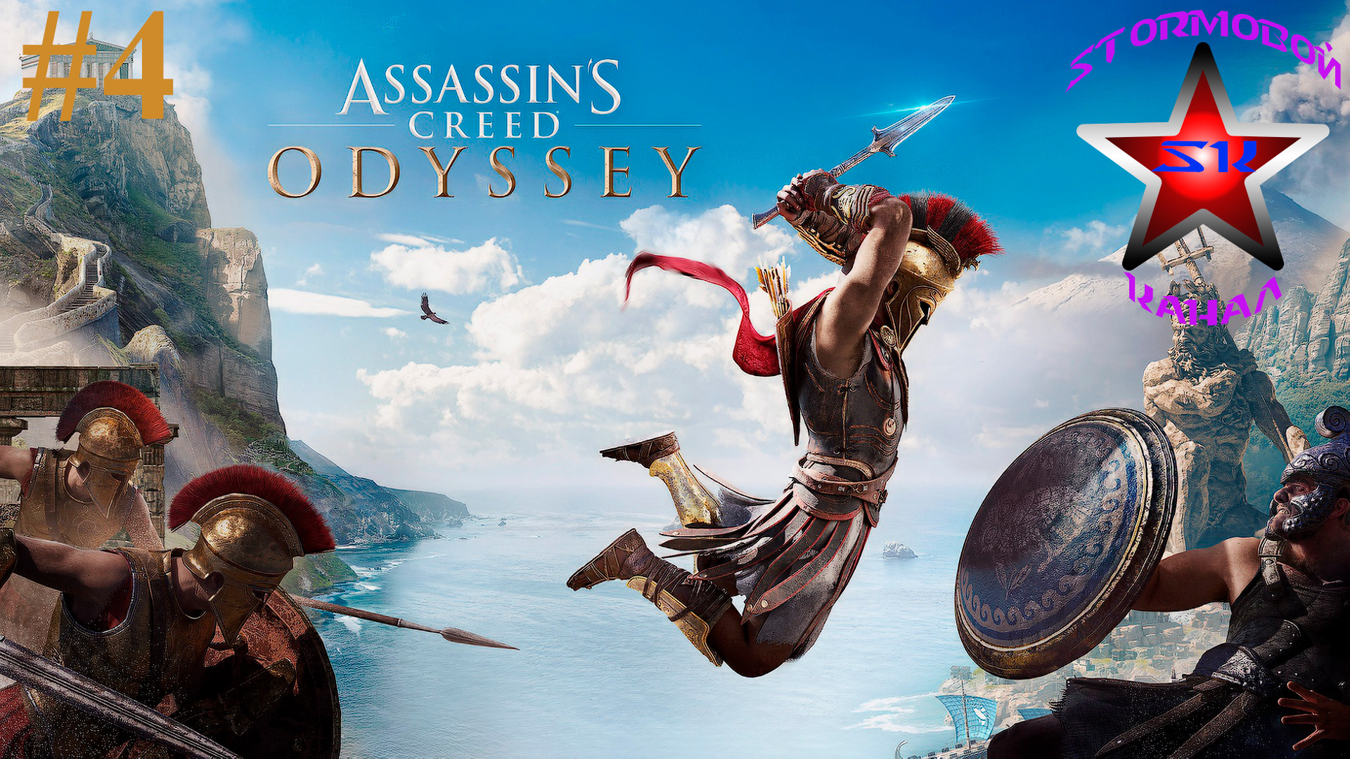 Assassins creed odyssey цена в стиме фото 63