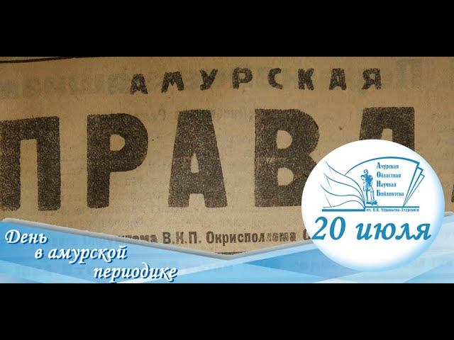 20 июля именины. 20 июля. 20 июля международный день шахмат. Открытка день хождения по бордюрам. Международный день шахмат 2022.
