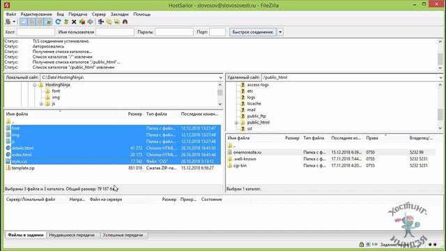 Хостинг Hostsailor. Как перенести сайт на свой хостинг