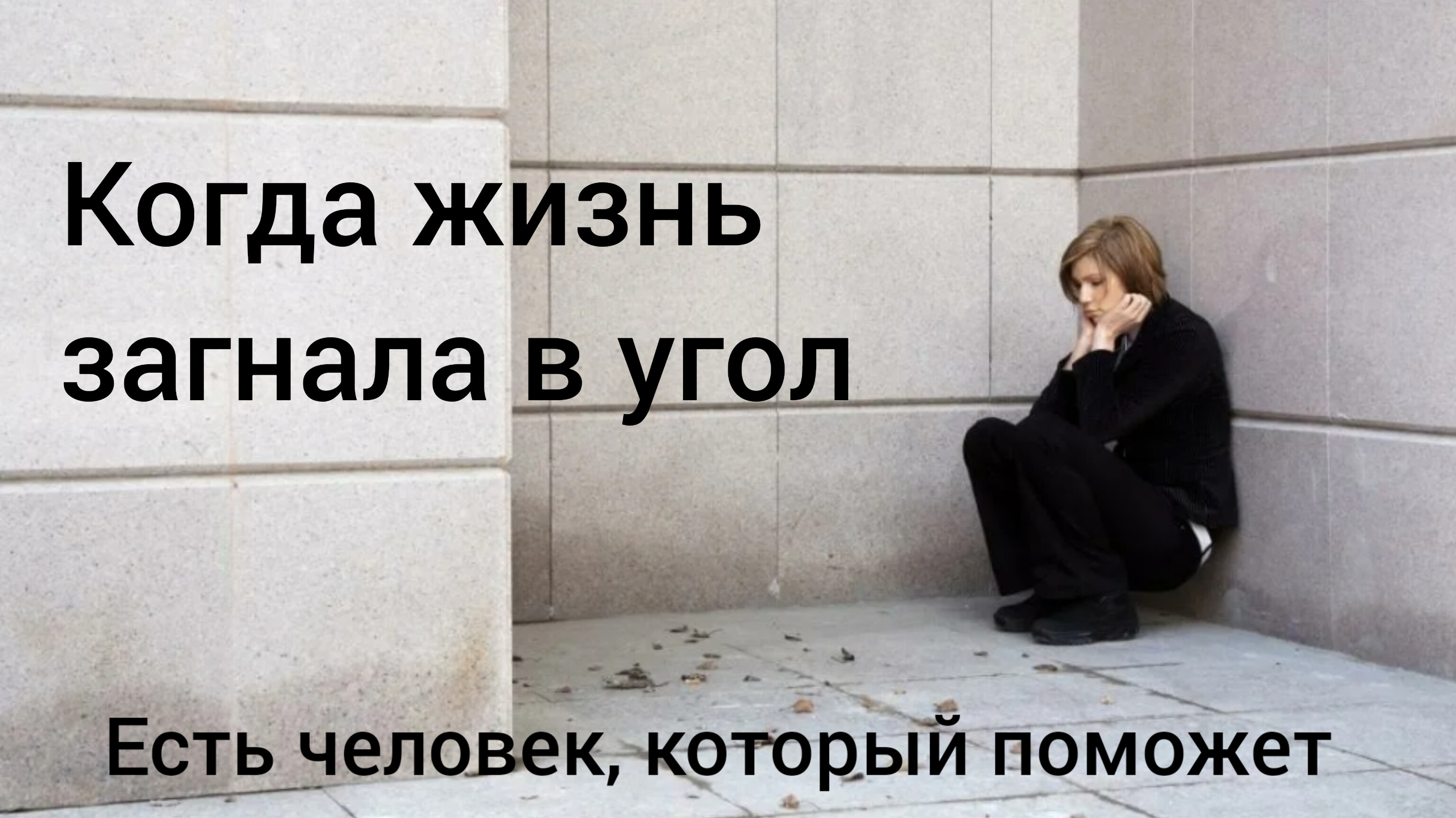 Что даёт трансформационный коучинг?