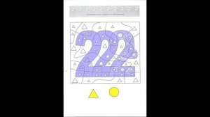 Изучаем Цифру 2. Пишем, Лепим и Рисуем