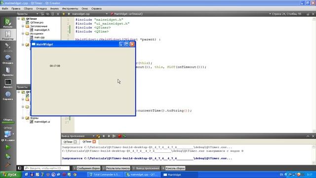Qt - Использование таймеров в Qt смотреть онлайн