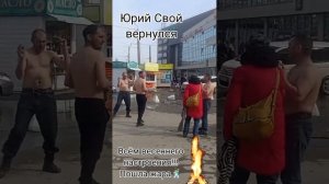 Юрий Свой вернулся #концертынур #алтайскийшансонье22 #барнаул22 #приветандрей тел: 8:960:962:43:94