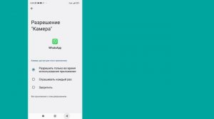 Входящий вызов WhatsApp не отображается на экранеIВходящий вызов WhatsApp не отображается на диспле