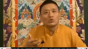 Йога Сновидений с Тензином Вангьялом Ринпоче