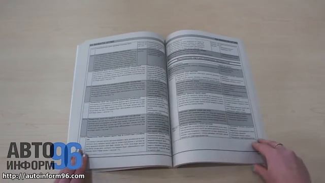 Руководство по ремонту Kia Magentis / Optima смотреть онлайн