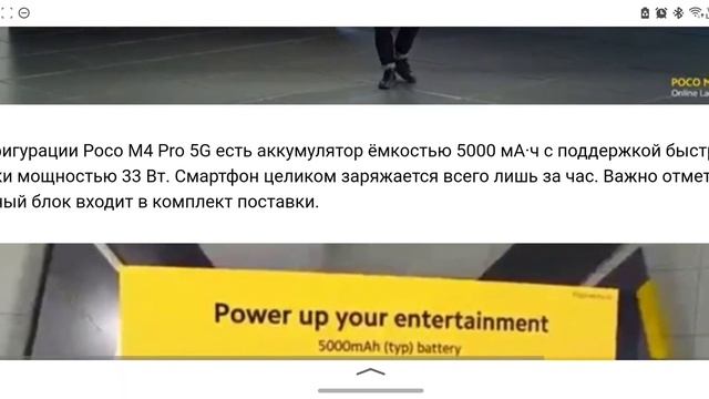 POCO ПОКАЗАЛИ СВОЙ НОВЫЙ СМАРТФОН Poco M4 Pro 5G смотреть онлайн