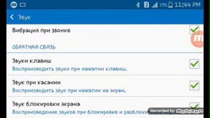Как отключить звуки при нажатия на экран или на клавиатуру!