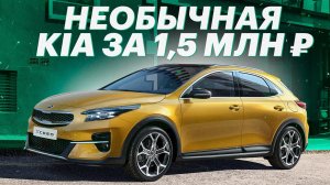 Таких КИА в России еще НЕ БЫЛО. KIA XCEED 2021 (подробный обзор)