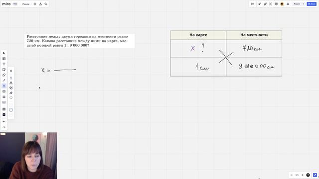 Масштаб смотреть онлайн