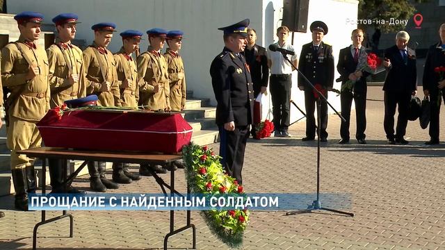 Останки солдата ВОВ из Кашарского района отправились на малую родину смотреть онлайн